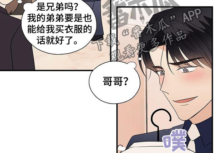 《金主连接》漫画最新章节第88章：提问免费下拉式在线观看章节第【8】张图片