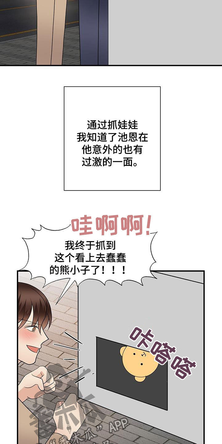 《金主连接》漫画最新章节第88章：提问免费下拉式在线观看章节第【16】张图片