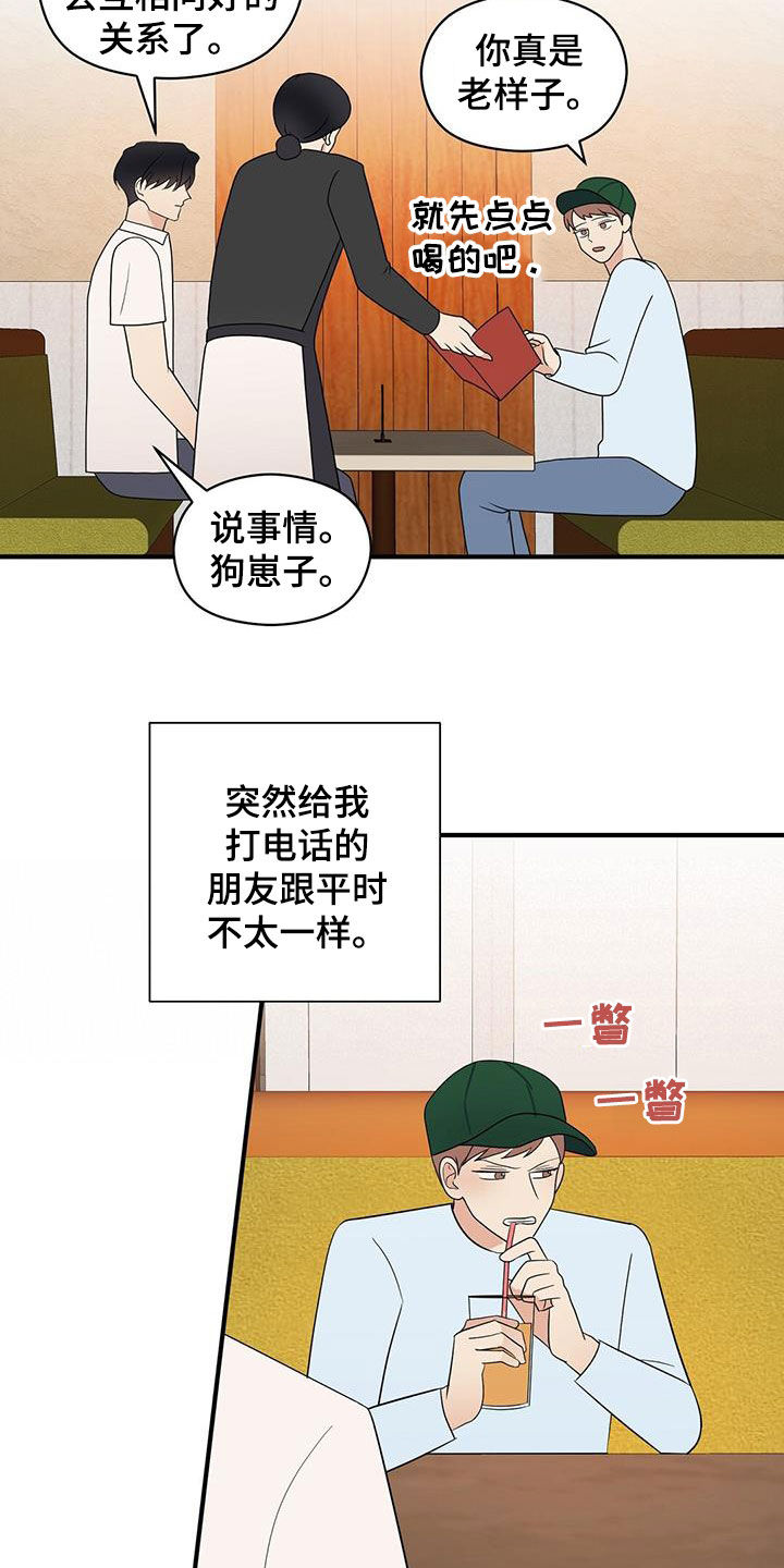 《金主连接》漫画最新章节第89章：结账免费下拉式在线观看章节第【11】张图片