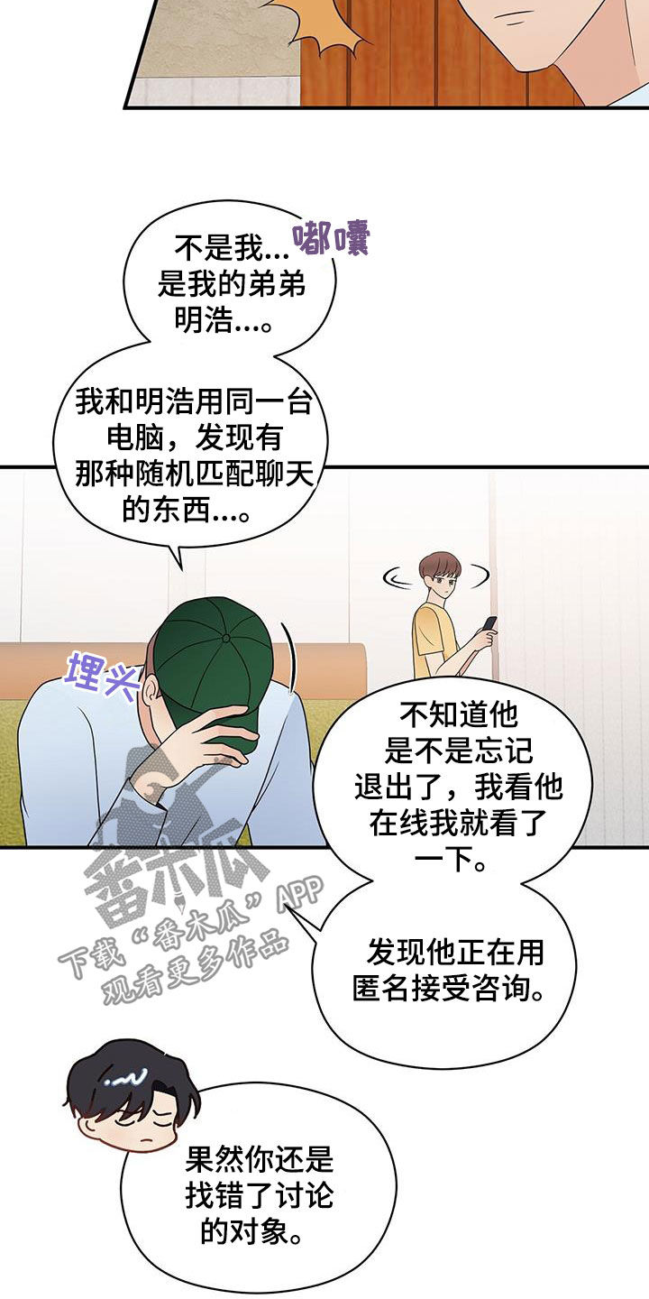 《金主连接》漫画最新章节第89章：结账免费下拉式在线观看章节第【8】张图片