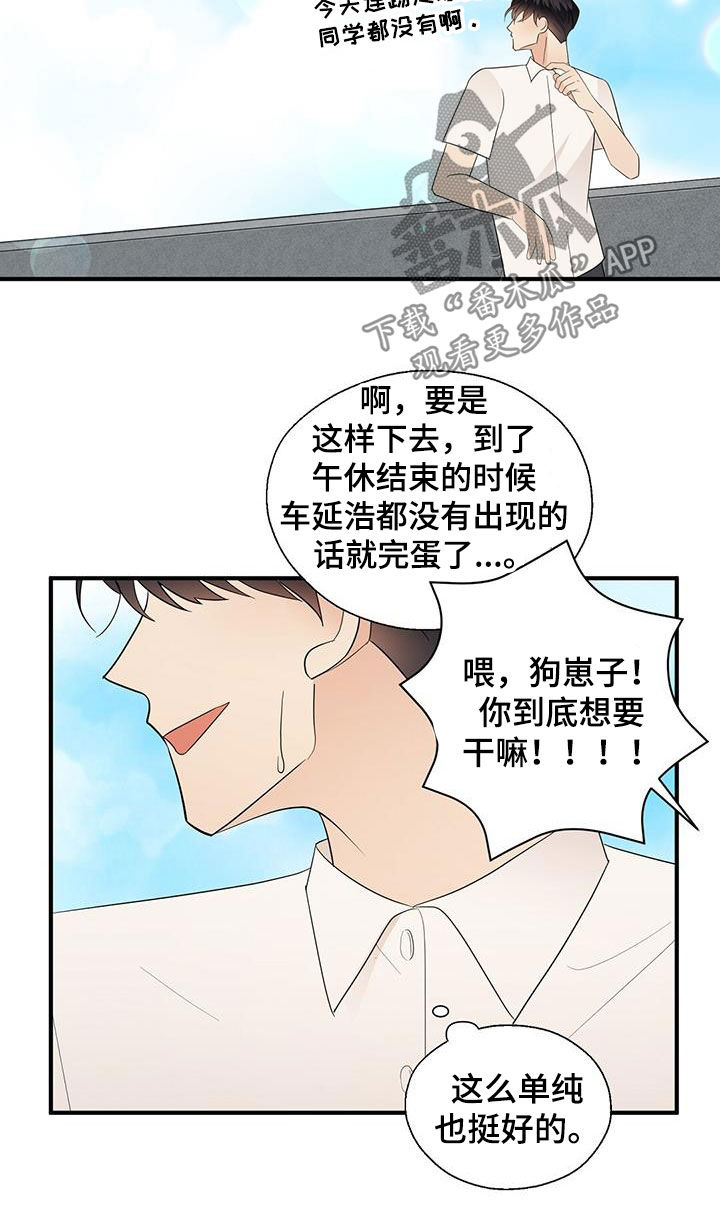 《金主连接》漫画最新章节第91章：求你别管我免费下拉式在线观看章节第【11】张图片