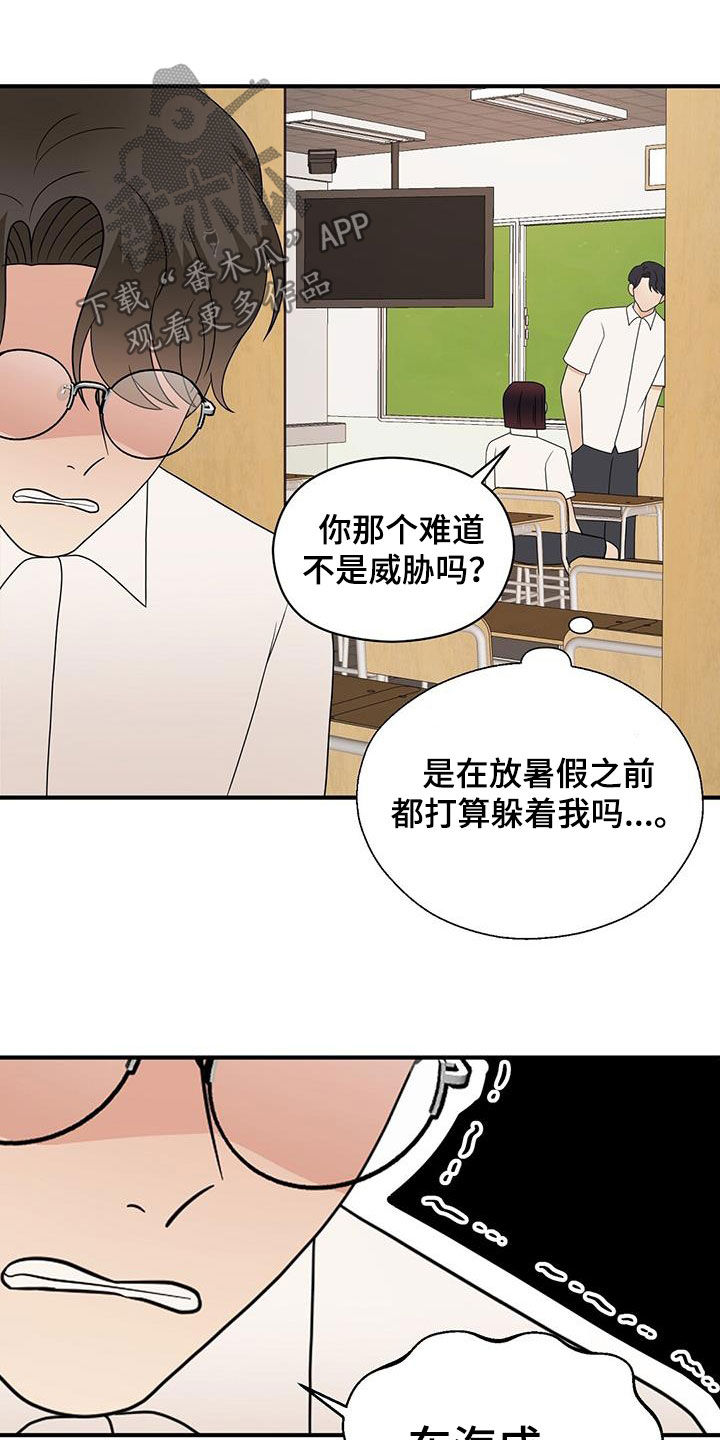 《金主连接》漫画最新章节第91章：求你别管我免费下拉式在线观看章节第【13】张图片