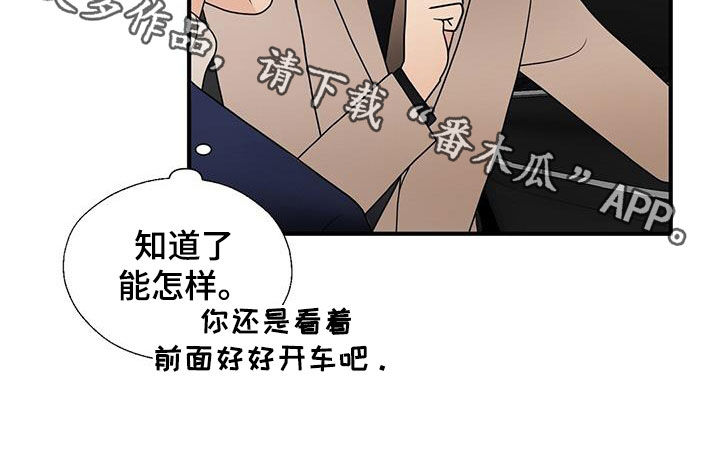 《金主连接》漫画最新章节第95章：苦情戏免费下拉式在线观看章节第【1】张图片