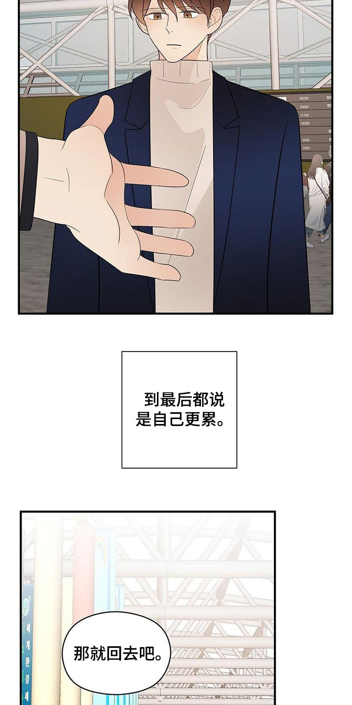 《金主连接》漫画最新章节第99章：劝说免费下拉式在线观看章节第【6】张图片