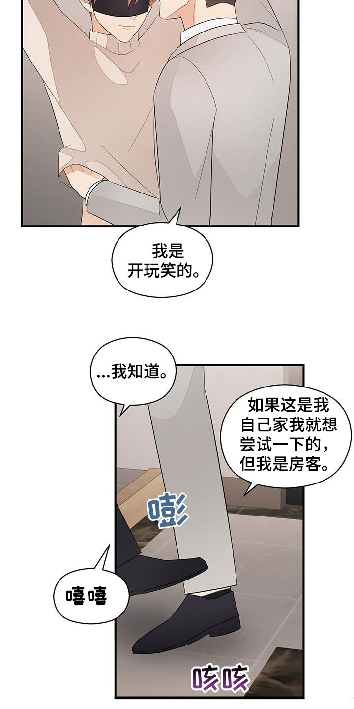 《金主连接》漫画最新章节第102章：没有抵抗力免费下拉式在线观看章节第【17】张图片