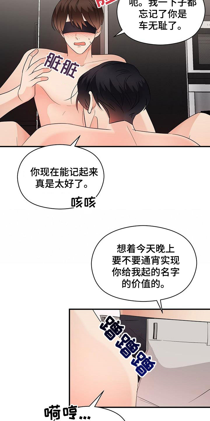 《金主连接》漫画最新章节第102章：没有抵抗力免费下拉式在线观看章节第【6】张图片