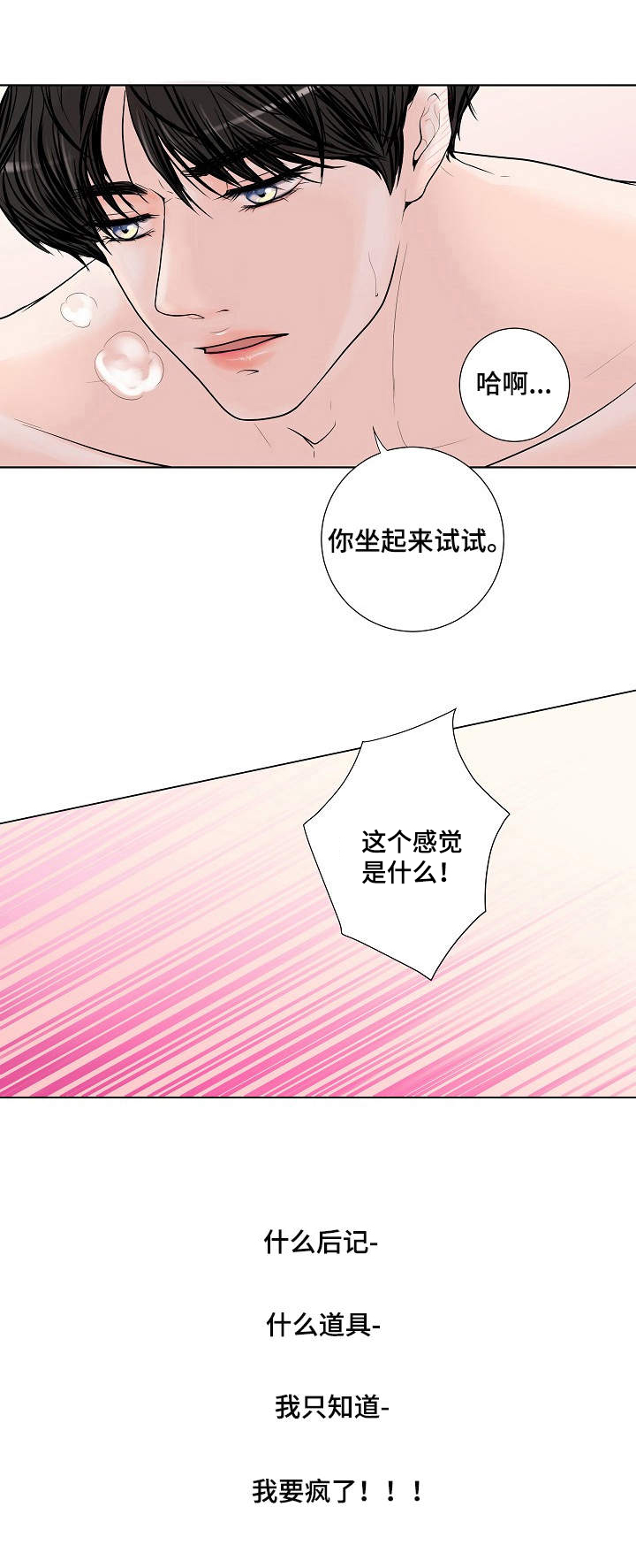 《产品试用员》漫画最新章节第2章：帮忙免费下拉式在线观看章节第【5】张图片