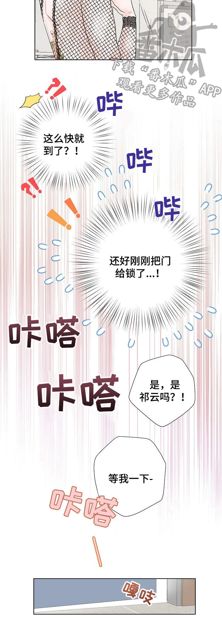 《产品试用员》漫画最新章节第4章：高级材质免费下拉式在线观看章节第【9】张图片