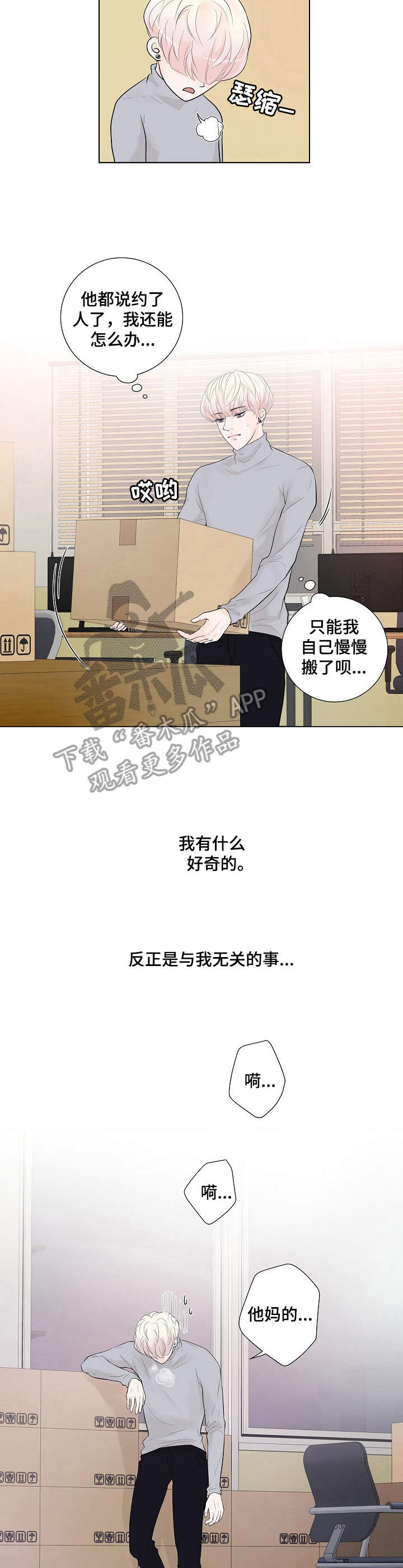 《产品试用员》漫画最新章节第9章：凄凉免费下拉式在线观看章节第【12】张图片