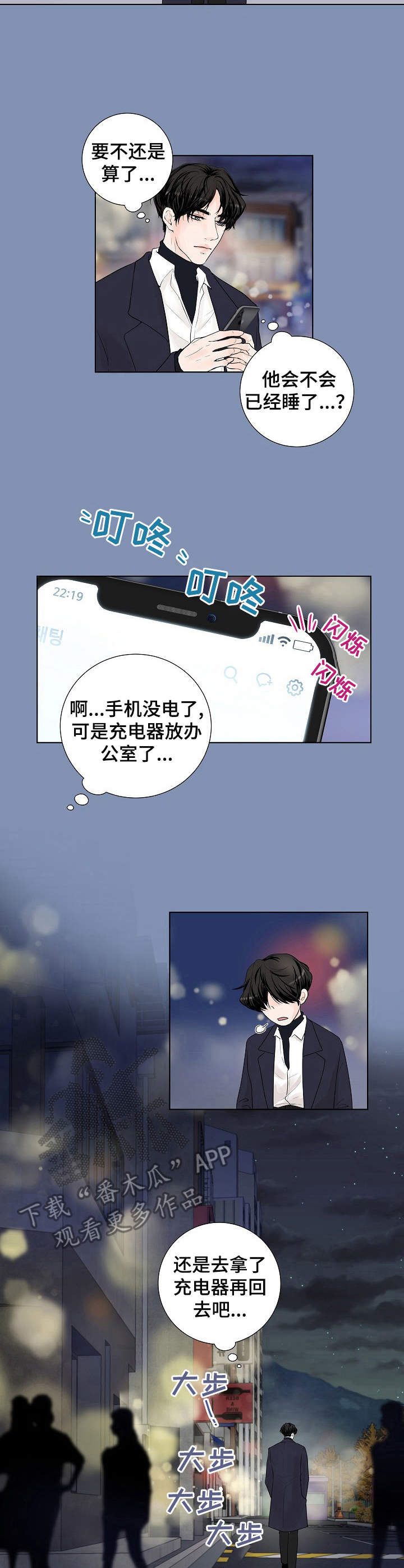 《产品试用员》漫画最新章节第11章：不是梦免费下拉式在线观看章节第【10】张图片