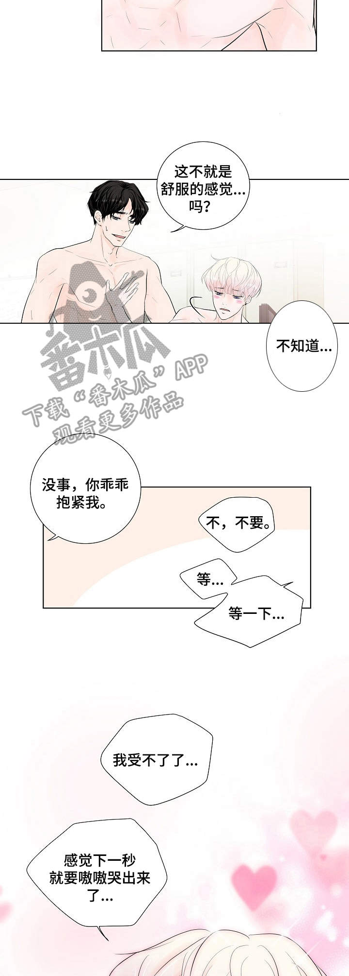 《产品试用员》漫画最新章节第13章：观看后记免费下拉式在线观看章节第【3】张图片