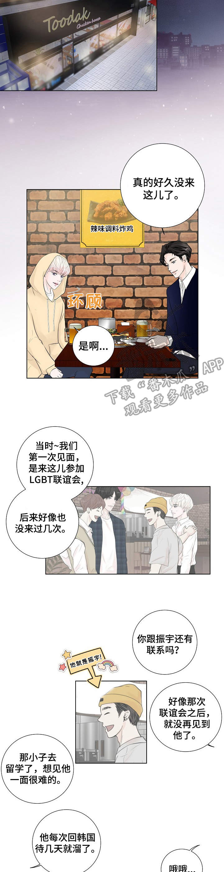 《产品试用员》漫画最新章节第15章：缓解免费下拉式在线观看章节第【5】张图片