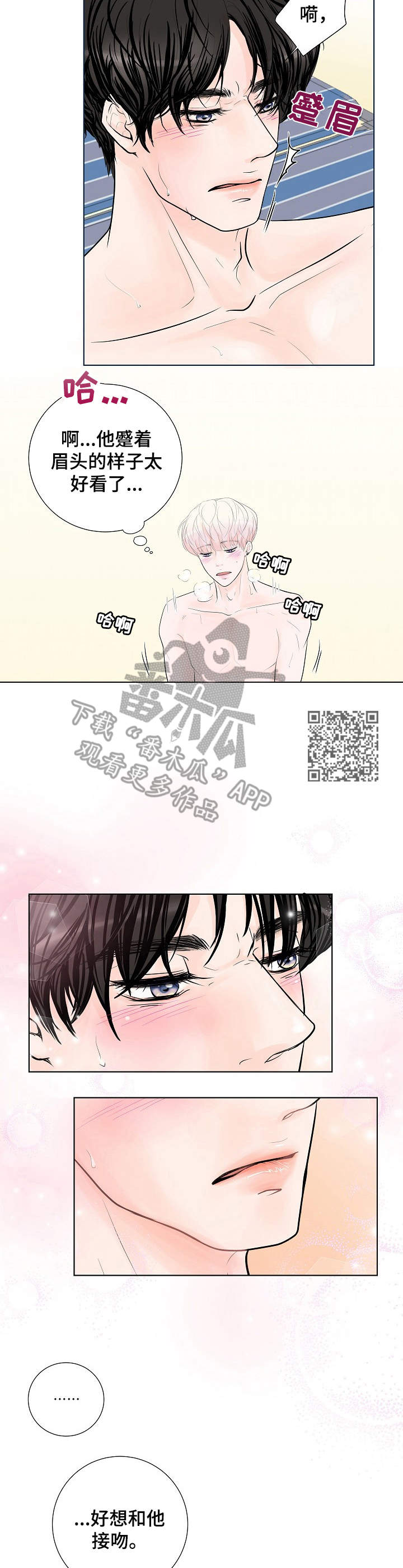 《产品试用员》漫画最新章节第17章：奇怪的心情免费下拉式在线观看章节第【6】张图片