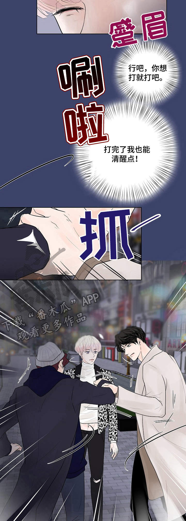 《产品试用员》漫画最新章节第18章：换口味免费下拉式在线观看章节第【2】张图片