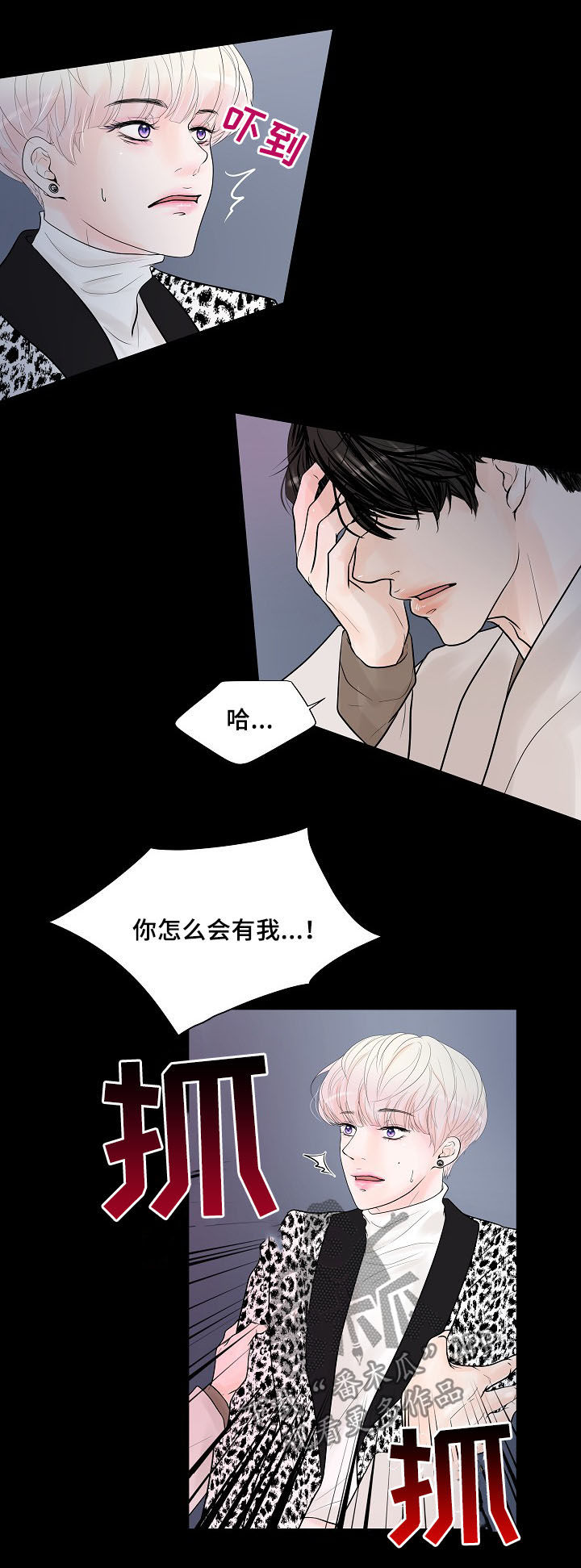 《产品试用员》漫画最新章节第19章：好想他免费下拉式在线观看章节第【16】张图片