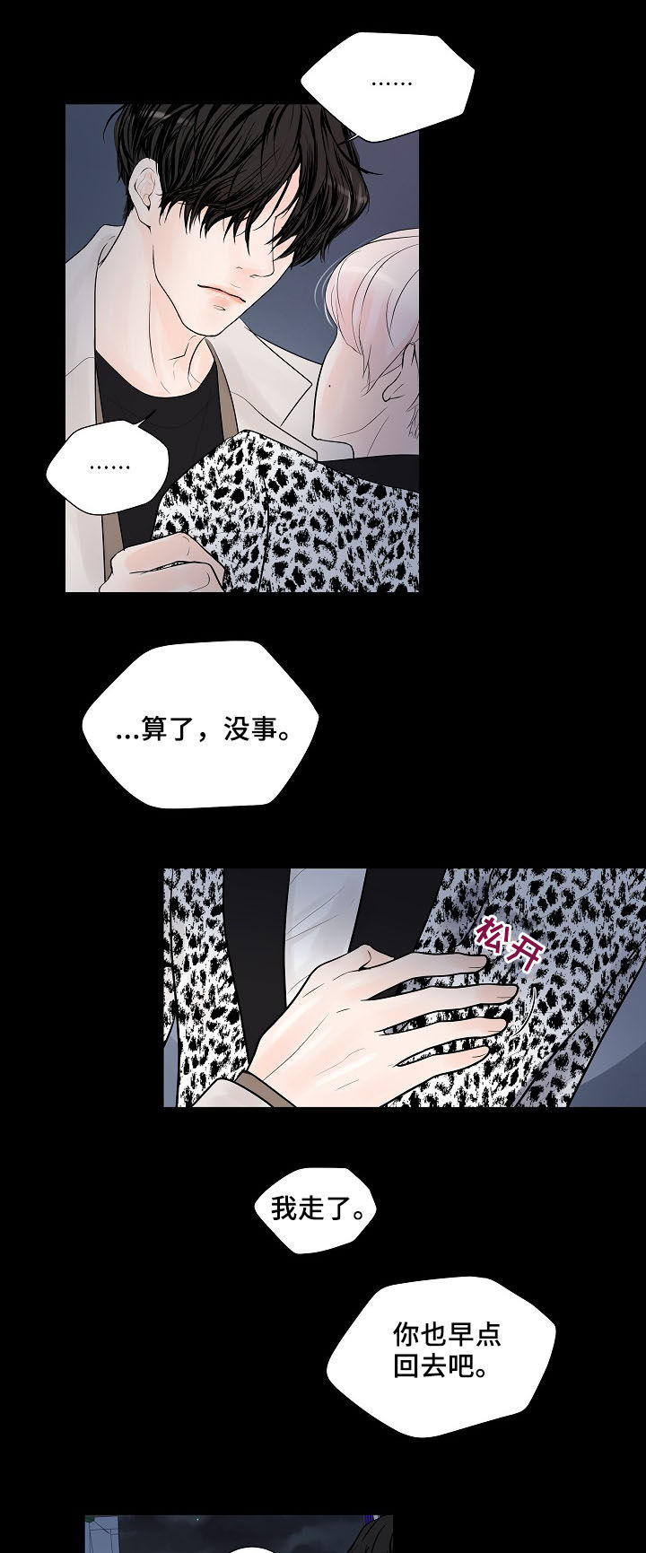 《产品试用员》漫画最新章节第19章：好想他免费下拉式在线观看章节第【15】张图片