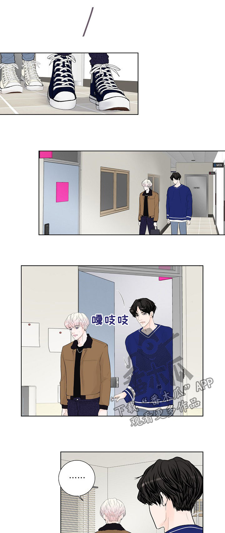 《产品试用员》漫画最新章节第22章：合拍免费下拉式在线观看章节第【10】张图片