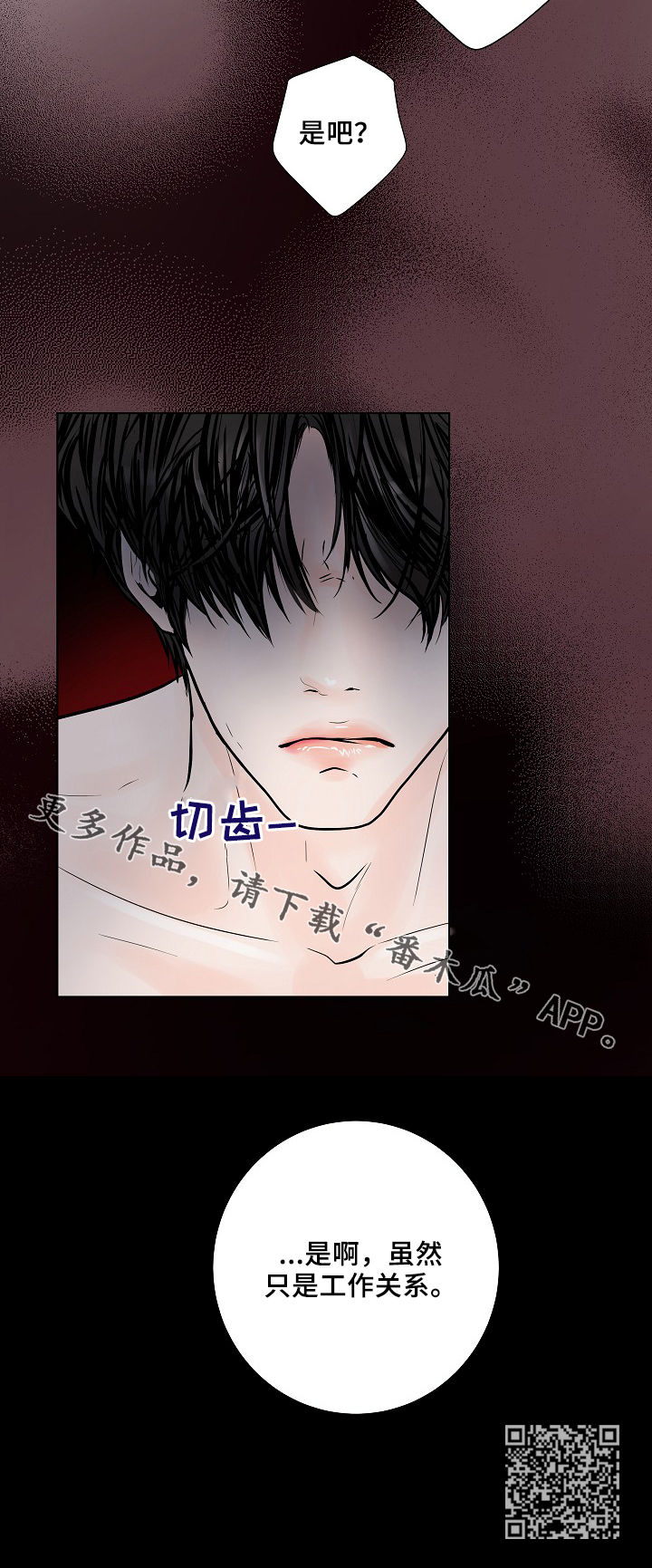 《产品试用员》漫画最新章节第22章：合拍免费下拉式在线观看章节第【1】张图片