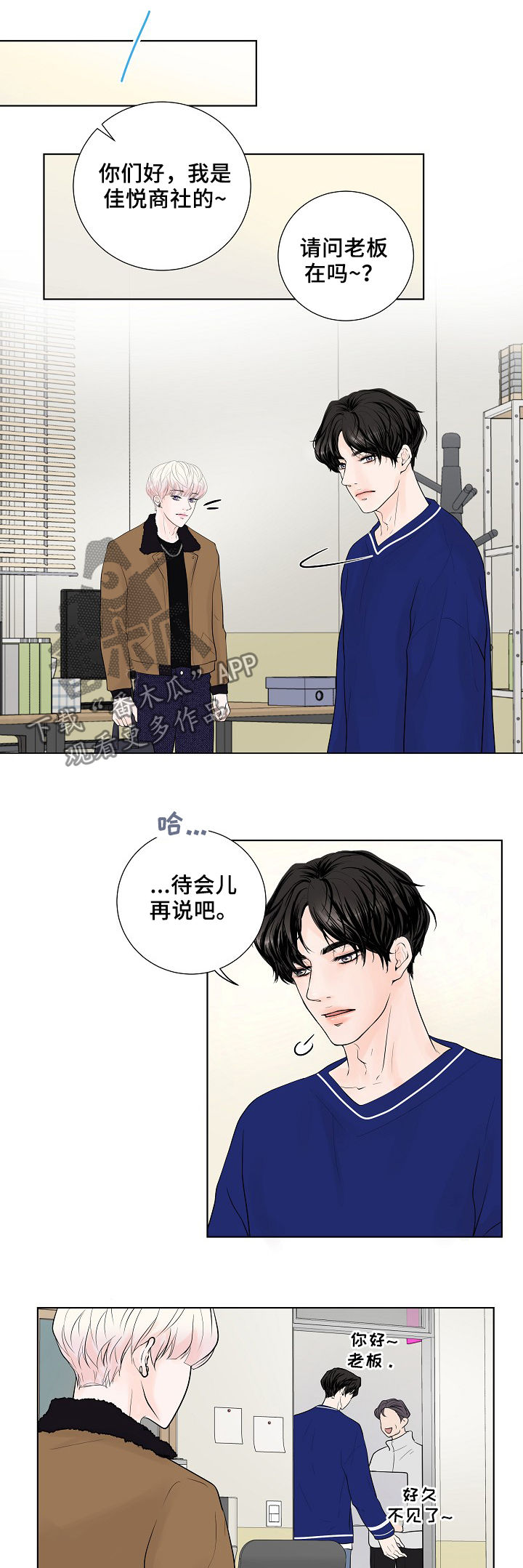 《产品试用员》漫画最新章节第22章：合拍免费下拉式在线观看章节第【8】张图片