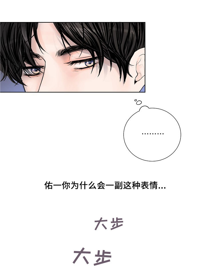 《产品试用员》漫画最新章节第22章：合拍免费下拉式在线观看章节第【11】张图片