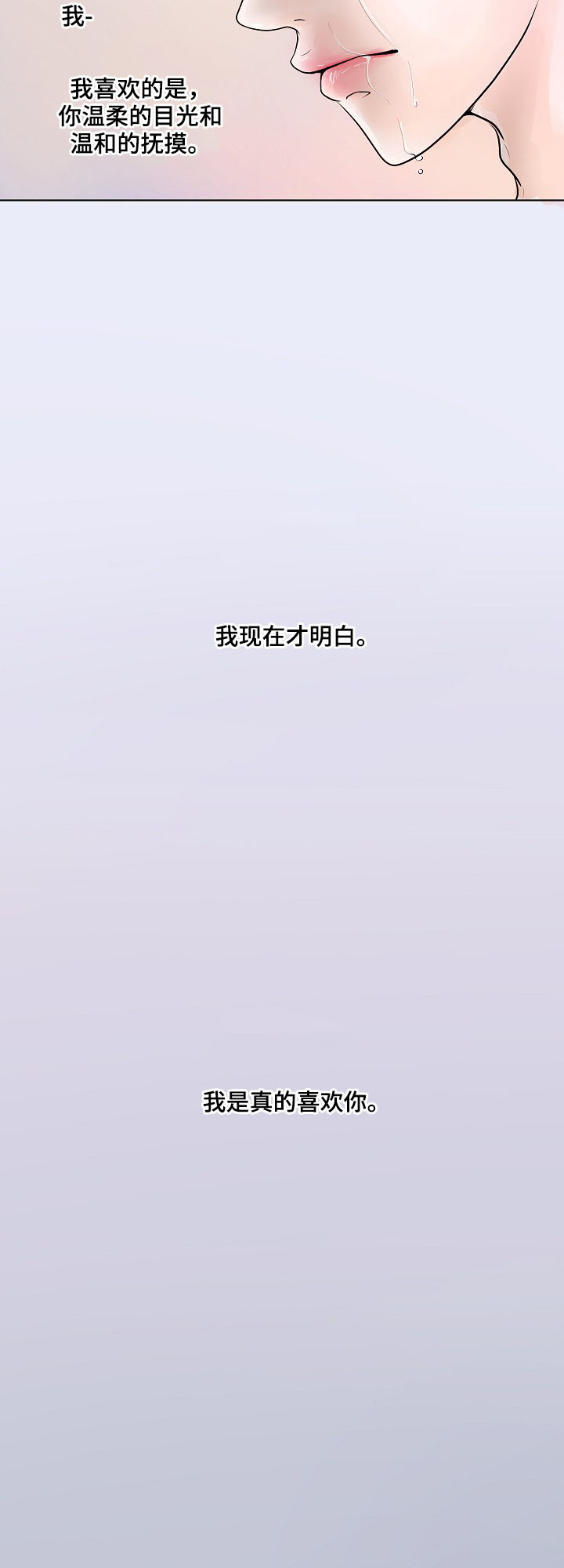 《产品试用员》漫画最新章节第23章：各有心思免费下拉式在线观看章节第【6】张图片