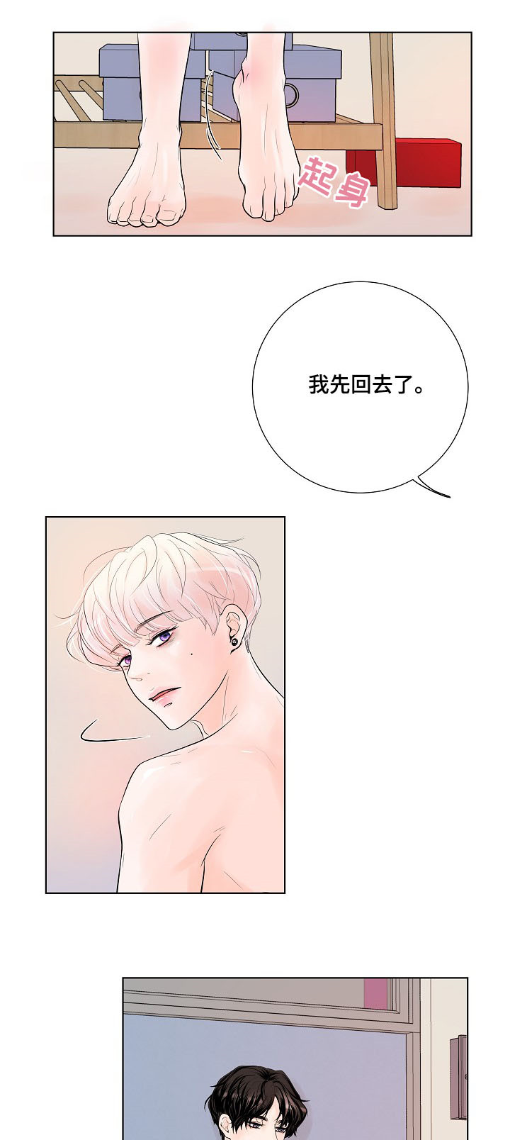 《产品试用员》漫画最新章节第23章：各有心思免费下拉式在线观看章节第【9】张图片