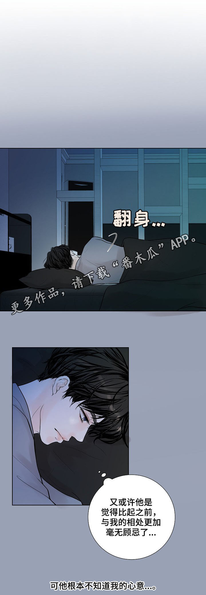 《产品试用员》漫画最新章节第24章：急促的铃声免费下拉式在线观看章节第【17】张图片