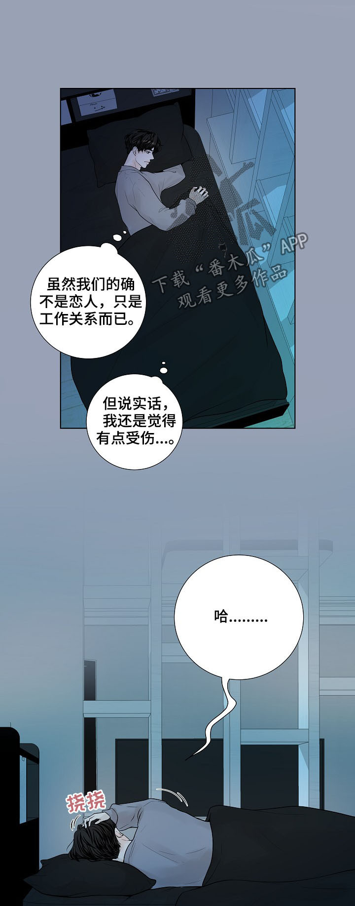 《产品试用员》漫画最新章节第24章：急促的铃声免费下拉式在线观看章节第【16】张图片