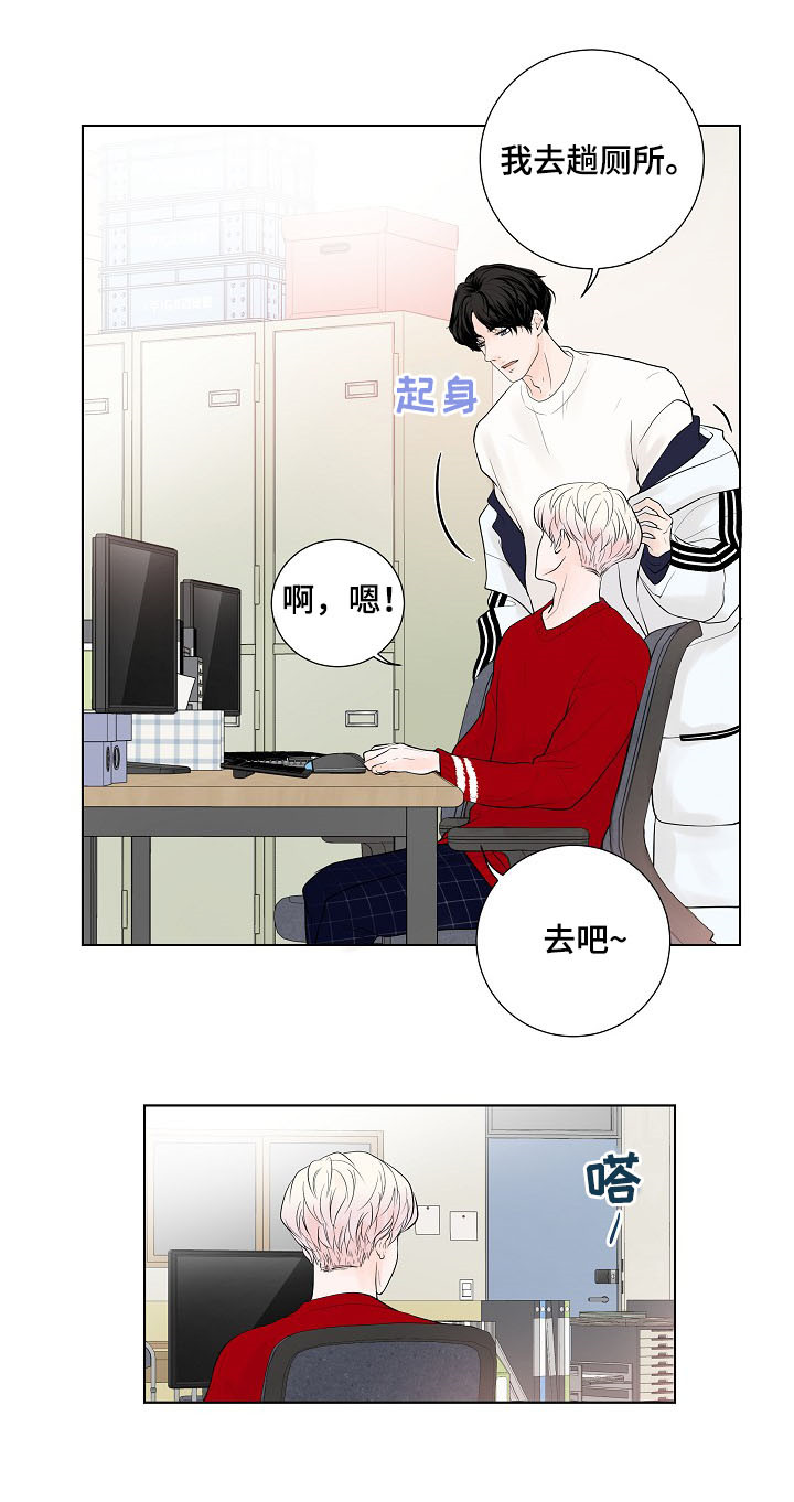 《产品试用员》漫画最新章节第24章：急促的铃声免费下拉式在线观看章节第【5】张图片