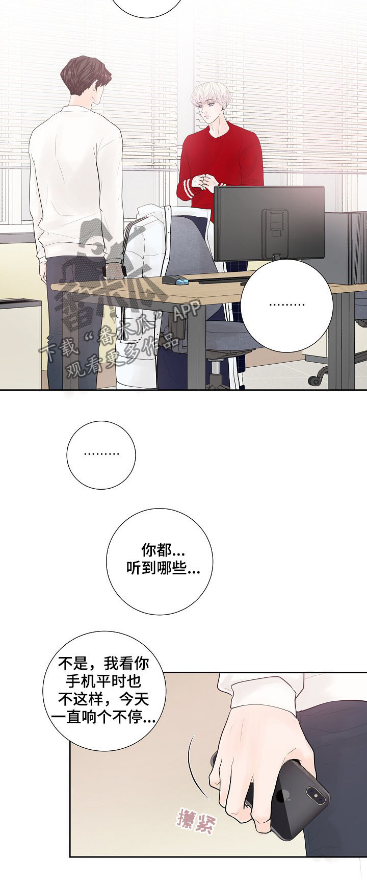 《产品试用员》漫画最新章节第26章：表露心意免费下拉式在线观看章节第【16】张图片