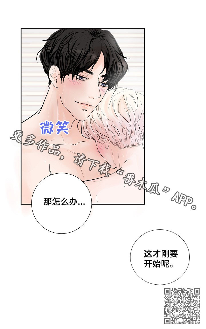 《产品试用员》漫画最新章节第27章：才刚要开始免费下拉式在线观看章节第【1】张图片