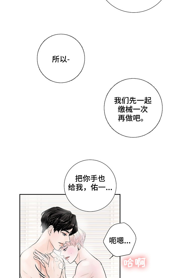 《产品试用员》漫画最新章节第27章：才刚要开始免费下拉式在线观看章节第【8】张图片