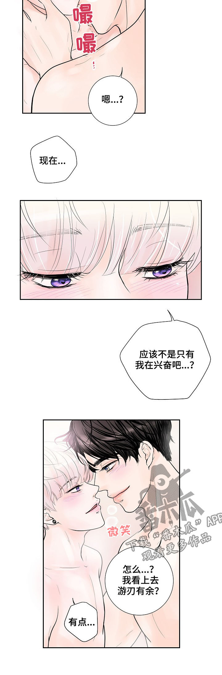 《产品试用员》漫画最新章节第27章：才刚要开始免费下拉式在线观看章节第【10】张图片