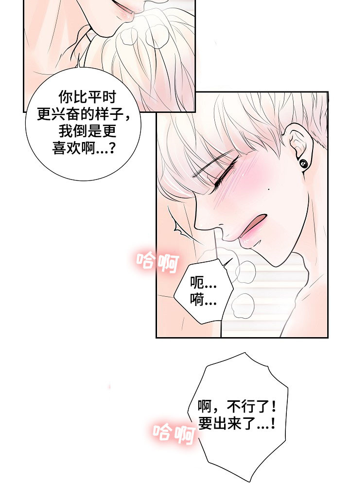 《产品试用员》漫画最新章节第27章：才刚要开始免费下拉式在线观看章节第【6】张图片