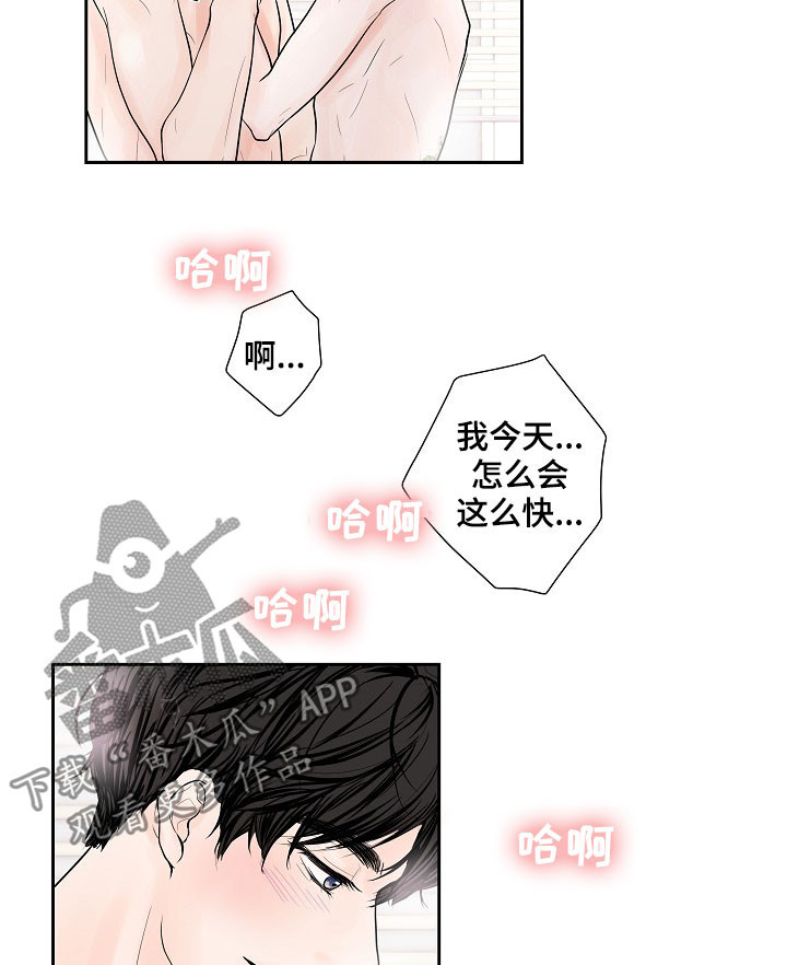 《产品试用员》漫画最新章节第27章：才刚要开始免费下拉式在线观看章节第【7】张图片