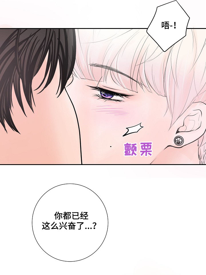 《产品试用员》漫画最新章节第27章：才刚要开始免费下拉式在线观看章节第【12】张图片