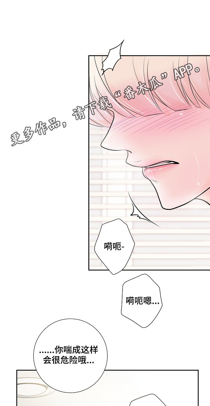 《产品试用员》漫画最新章节第28章：正式交往免费下拉式在线观看章节第【14】张图片