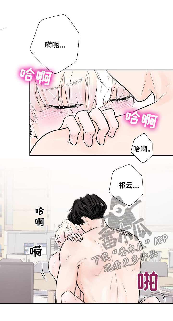 《产品试用员》漫画最新章节第28章：正式交往免费下拉式在线观看章节第【9】张图片