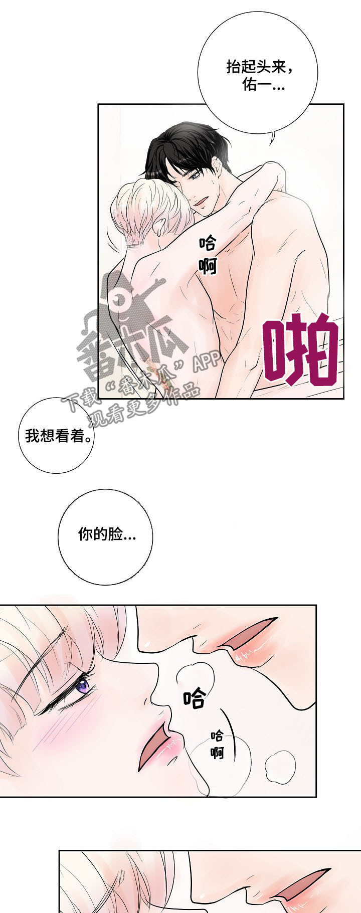 《产品试用员》漫画最新章节第28章：正式交往免费下拉式在线观看章节第【7】张图片