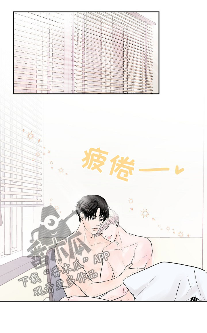 《产品试用员》漫画最新章节第28章：正式交往免费下拉式在线观看章节第【4】张图片