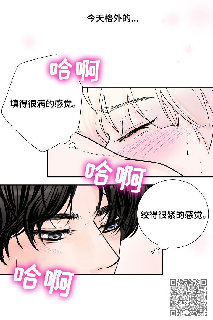 《产品试用员》漫画最新章节第28章：正式交往免费下拉式在线观看章节第【8】张图片