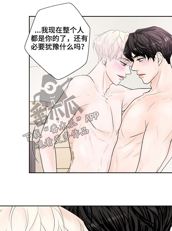 《产品试用员》漫画最新章节第28章：正式交往免费下拉式在线观看章节第【11】张图片