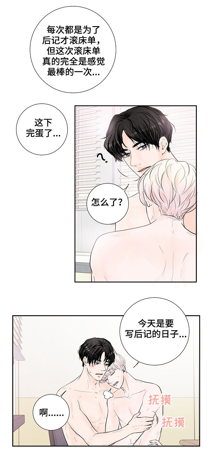 《产品试用员》漫画最新章节第28章：正式交往免费下拉式在线观看章节第【3】张图片