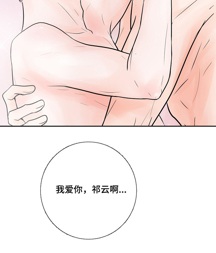 《产品试用员》漫画最新章节第28章：正式交往免费下拉式在线观看章节第【5】张图片