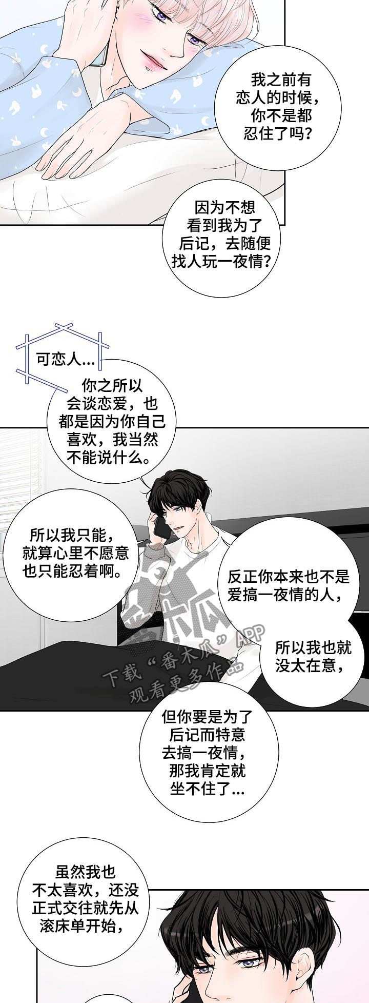 《产品试用员》漫画最新章节第29章：甜蜜免费下拉式在线观看章节第【11】张图片