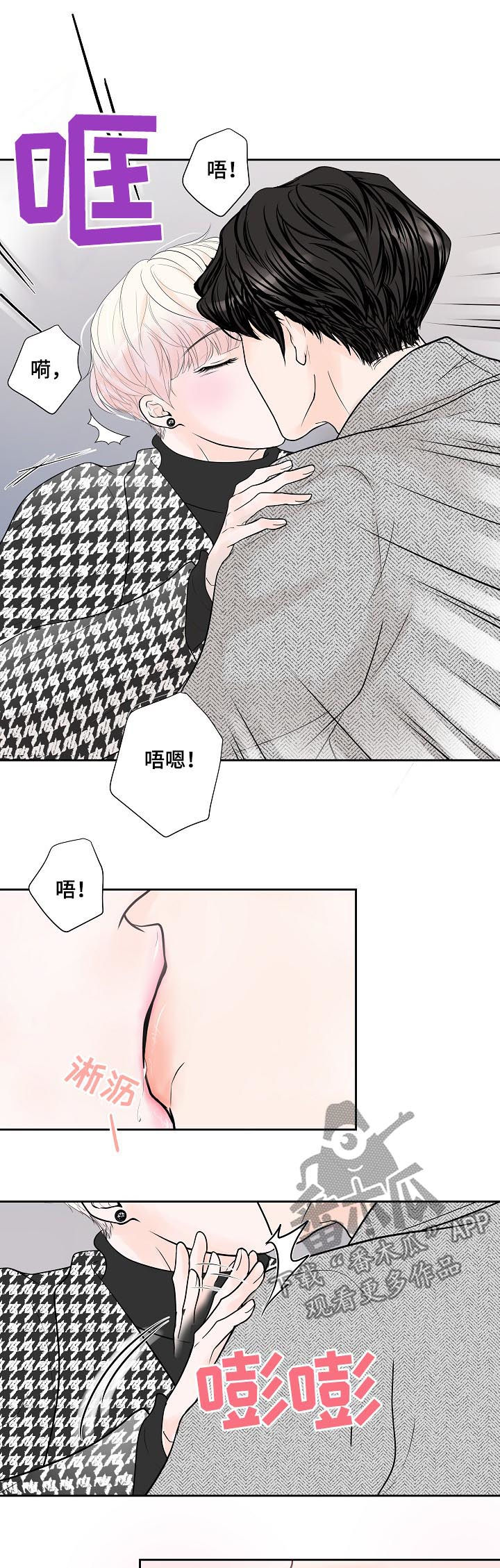 《产品试用员》漫画最新章节第29章：甜蜜免费下拉式在线观看章节第【4】张图片