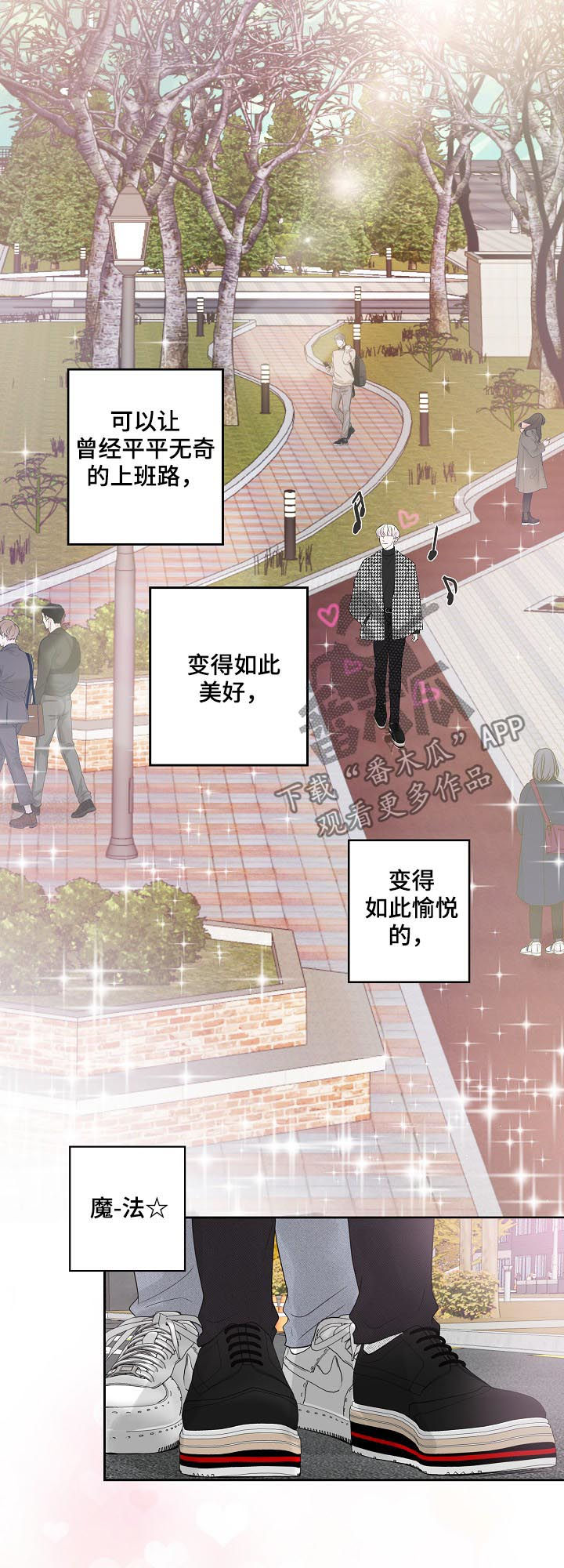 《产品试用员》漫画最新章节第29章：甜蜜免费下拉式在线观看章节第【7】张图片