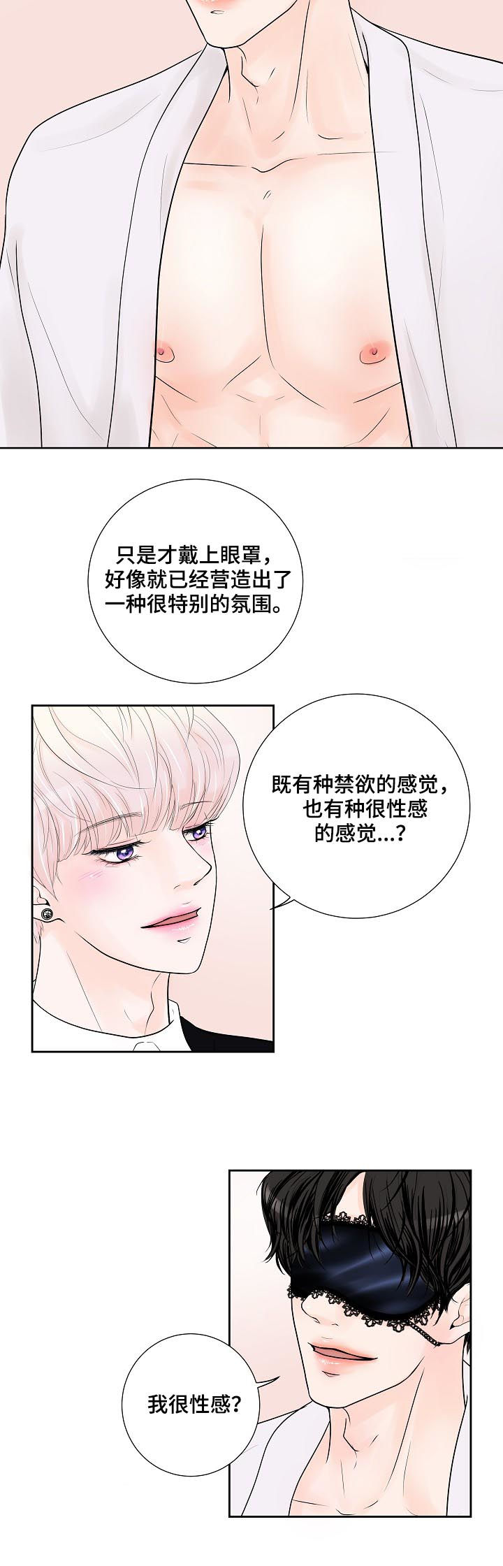 《产品试用员》漫画最新章节第31章：视频拍摄免费下拉式在线观看章节第【4】张图片