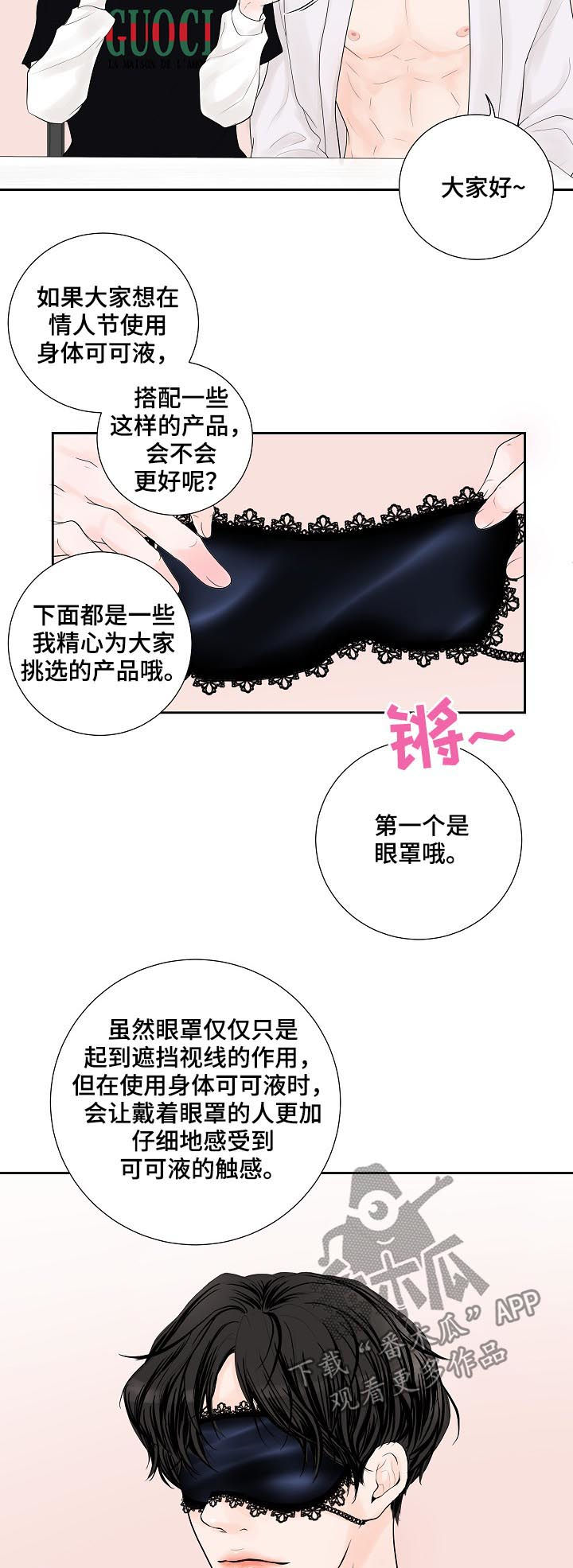 《产品试用员》漫画最新章节第31章：视频拍摄免费下拉式在线观看章节第【5】张图片