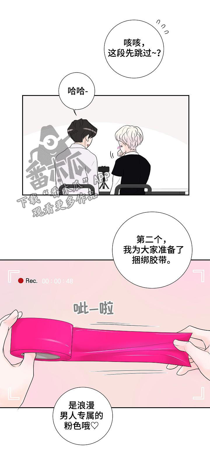 《产品试用员》漫画最新章节第31章：视频拍摄免费下拉式在线观看章节第【3】张图片